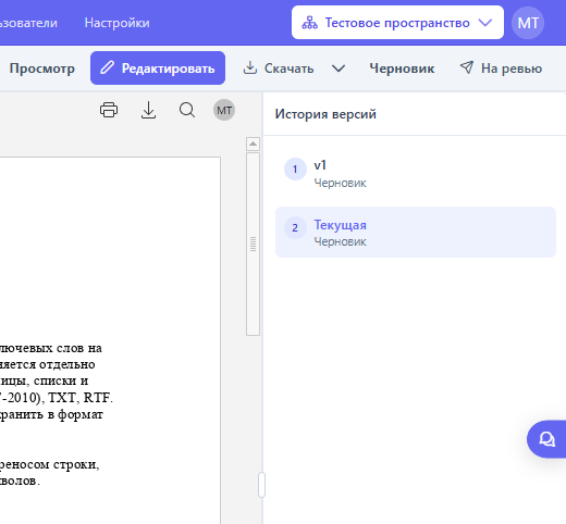 История версий