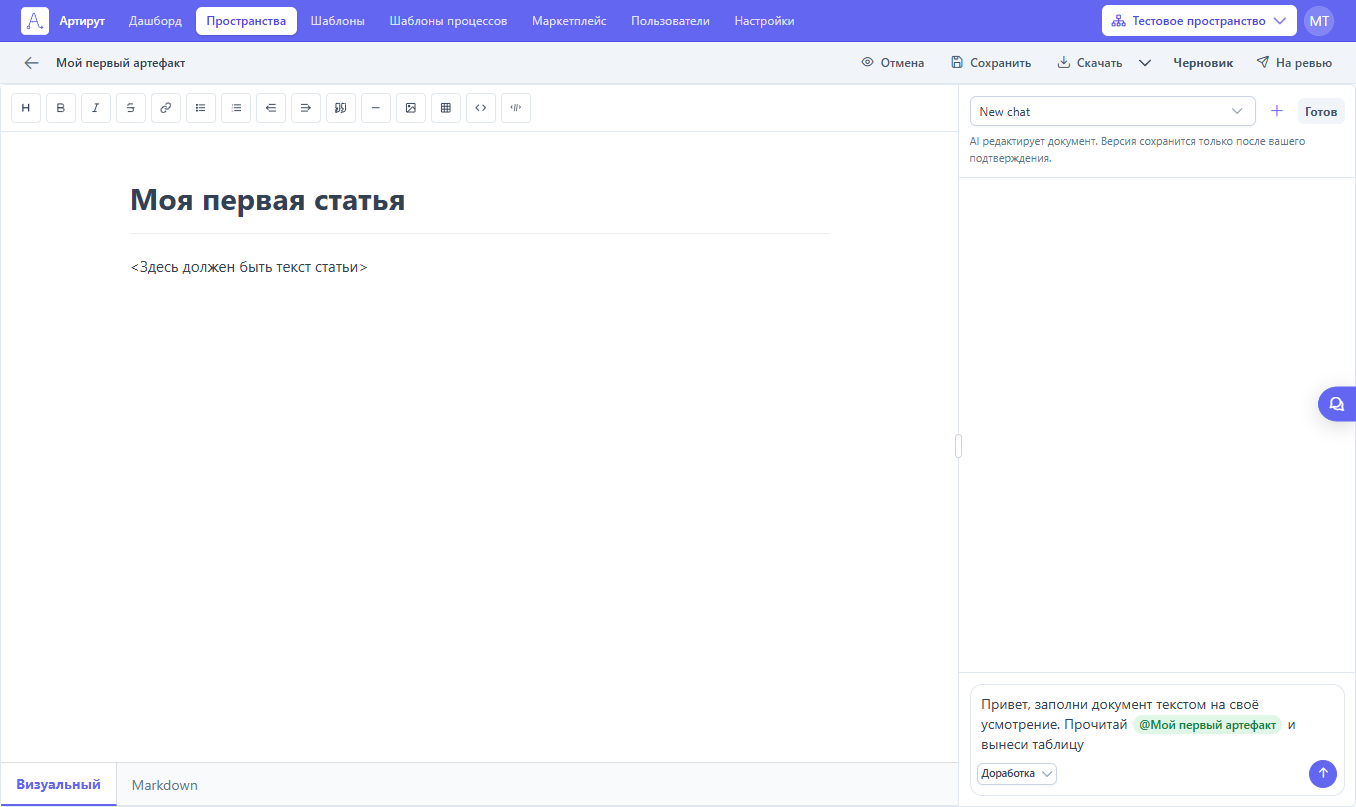 Доработка с ИИ