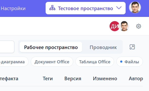 Совместная работа