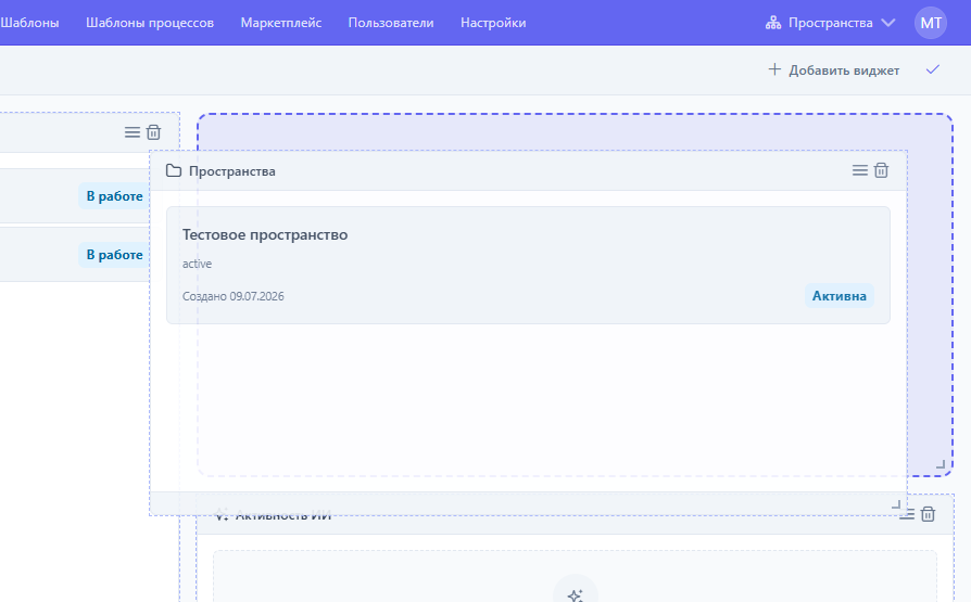 Редактирование расположения