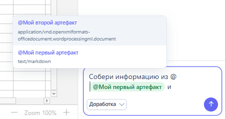 Упоминания артефактов