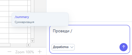 Команды генерации