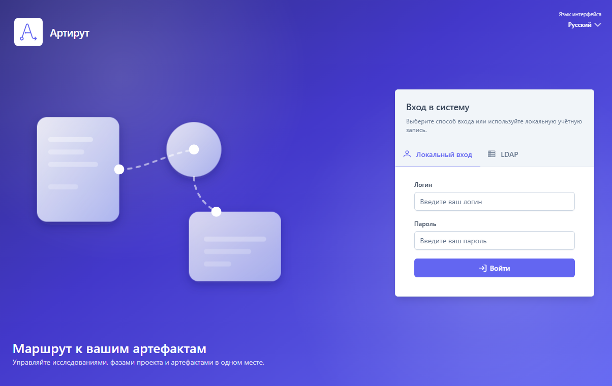 Страница входа