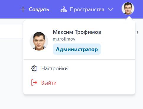 Меню пользователя